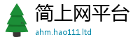 2025新澳天天正版免费观看若2024雷锋心水网论坛大众网
